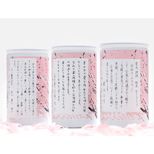ハナサケニッポンメッセージ