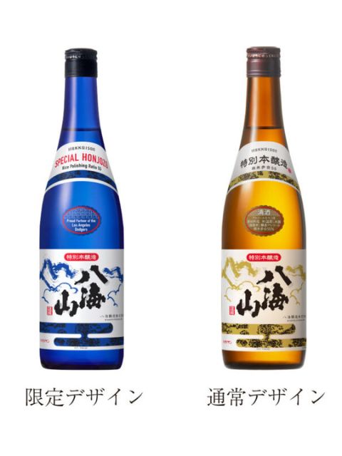 八海山　特別本醸造ブルーボトル通常ラベル比較イメージ