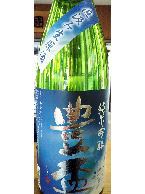 日本酒】豊盃 純米吟醸豊盃米 直汲み 1800ml 青森・三浦酒造の販売