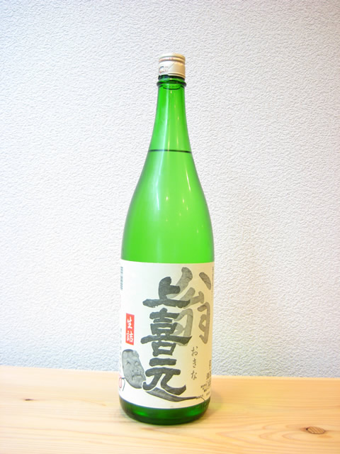 上喜元 翁(おきな)1800