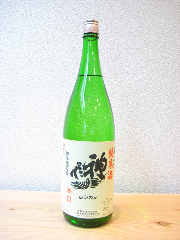神亀　純米