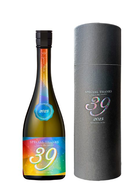 日本酒】寒菊 39－Special Thanks2025－中取り火入無濾過原酒 720ml