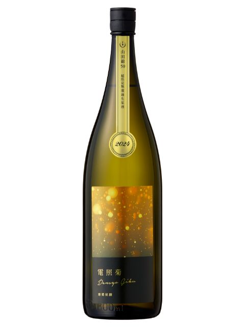 寒菊　純米大吟醸電照菊無濾過生原酒1800