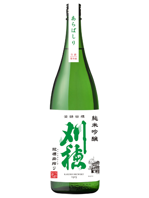 刈穂　純米吟醸生　新酒あらばしり1800