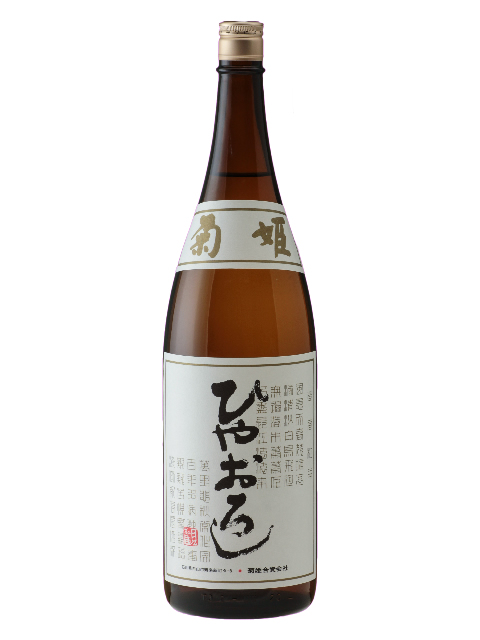 菊姫 清酒 720ml 精米歩合50% 菊姫 清酒 720ml 精米歩合50% 菊姫 清酒 720ml 精米歩合50%