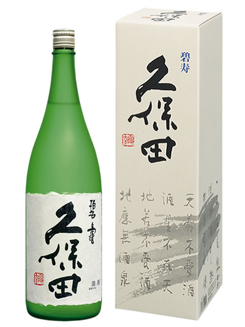 久保田　碧寿1800