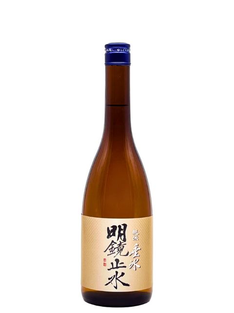 明鏡止水　純米　垂氷（たるひ）720　2026年