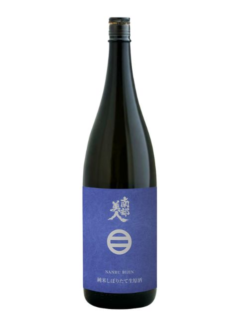 南部美人　純米酒しぼりたて生原酒1800 2024年