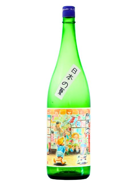 明鏡止水　純米　日本の夏1800　2025年