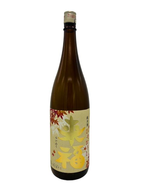 来福　純米ひやおろし1800　2025年