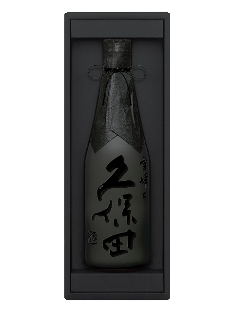 久保田　雪峰セット画像
