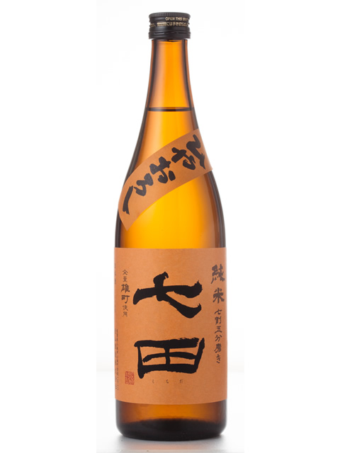 七田　七割五分磨き雄町　ひやおろし720
