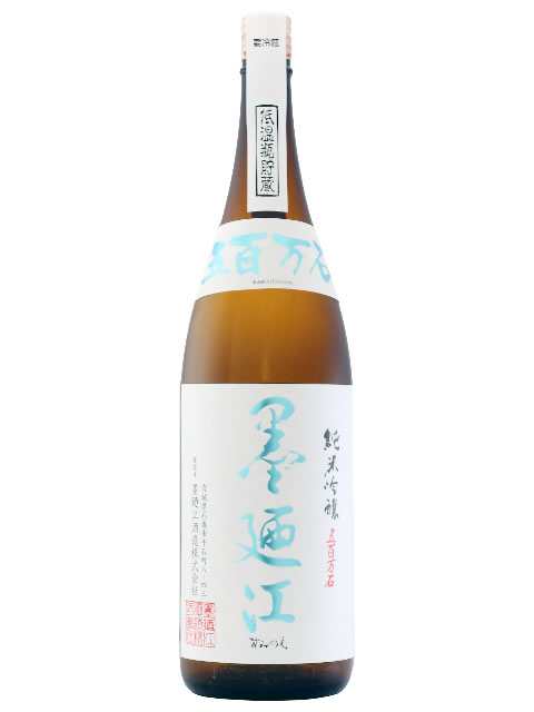 墨廼江　純米吟醸五百万石1800