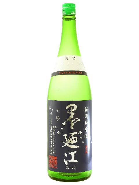 墨廼江　特別純米ささにごり生1800