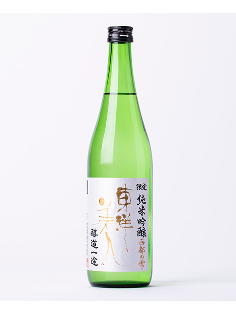 東洋美人　西都の雫　醇道一途