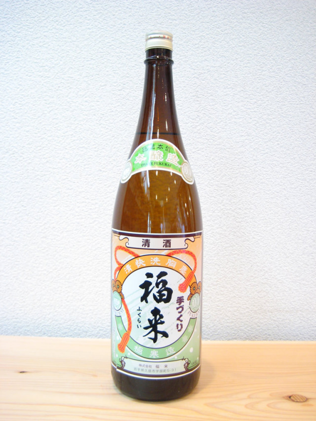 福来　手づくり本醸造