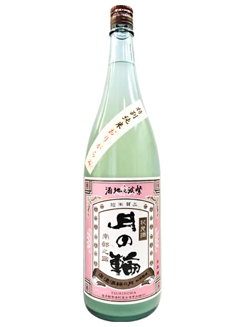 月の輪 花見酒1800(Eストアー)