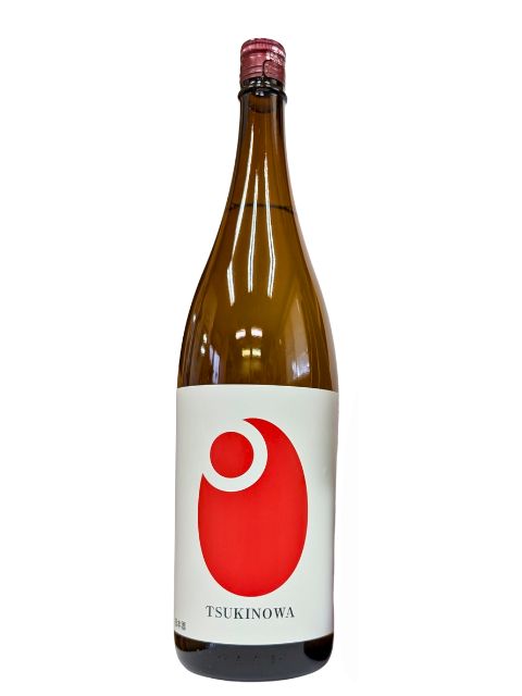 月の輪　生もと純米　美山錦1800