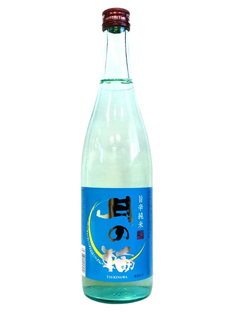 月の輪　夏酒　旨辛純米酒（新）720