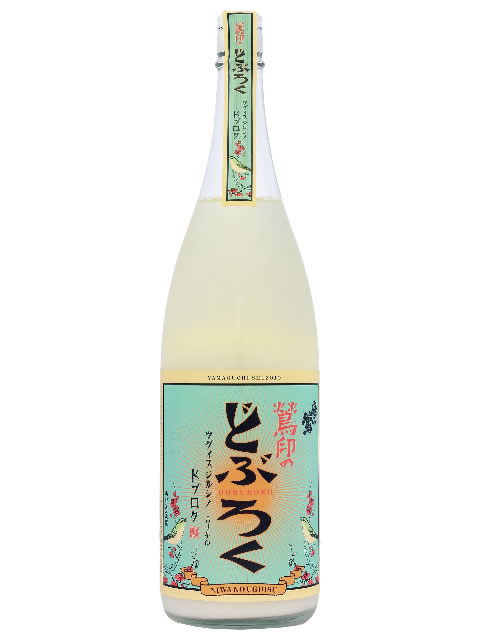庭のうぐいす　鶯印のどぶろく1800