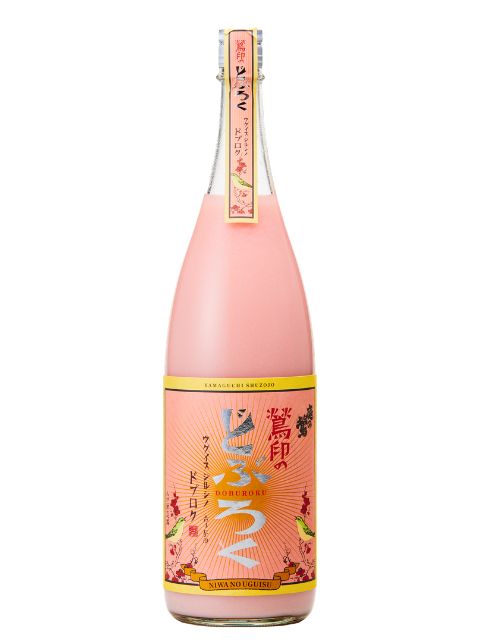 庭のうぐいす　鶯印のどぶろく　ピンク1800　2026年