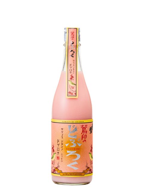 庭のうぐいす　鶯印のどぶろく　ピンク720　2026年