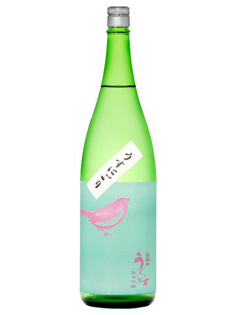 庭のうぐいす　純米吟醸うすにごり1800