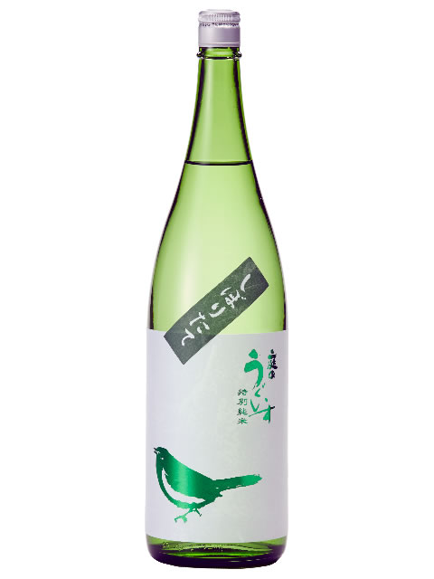 庭のうぐいす 特別純米しぼりたて生1800