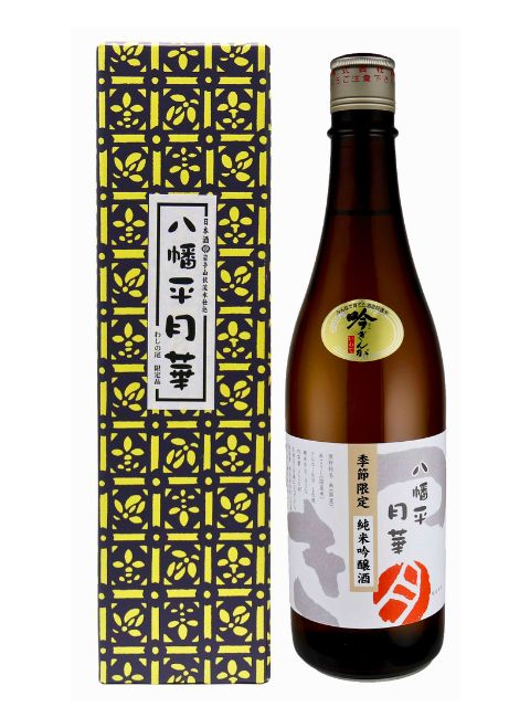 鷲の尾　八幡平　月華720　（新）
