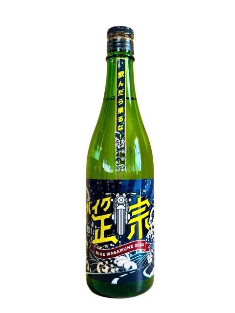 山本　バイク正宗（シールなし）