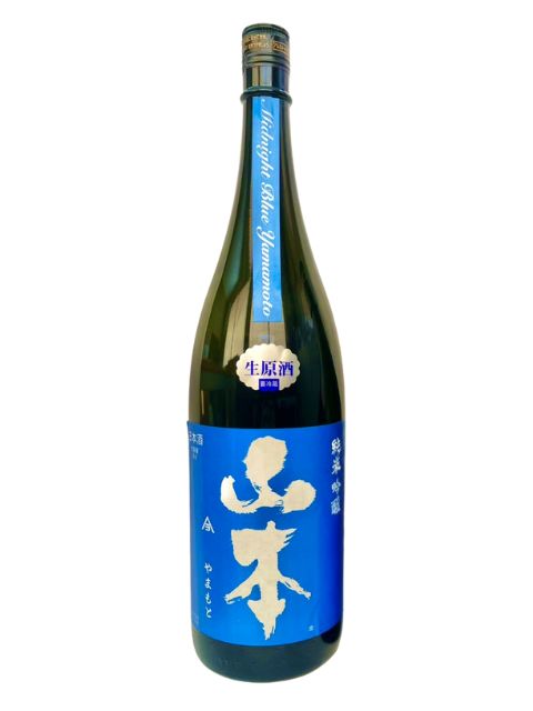 山本　純米吟醸　ミッドナイトブルー（生原酒）ドジャーブルー