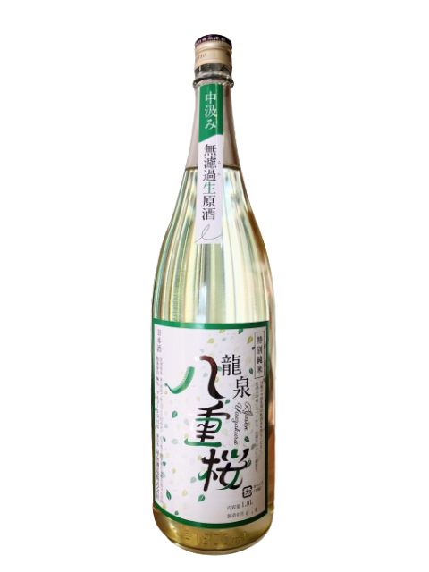 龍泉八重桜　特別純米無濾過生原酒　中取り1800