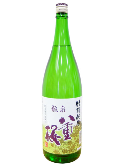 龍泉　日本酒