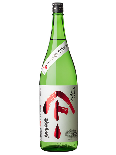 やまとしずく　純米吟醸ひやおろし1800