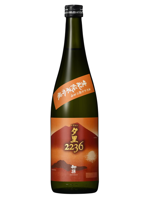 初孫　夕里2236　生もと純米吟醸原酒720