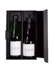 ギフト化粧箱720ml2本用（ヤマニパッケージ瓶・箱兼用黒）２　使用例