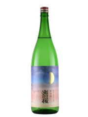 出羽桜　純米吟醸　夕月夜1800