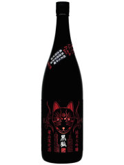 栄光冨士 黒狐2018　1800
