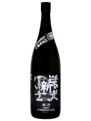栄光冨士　新　祥源1800