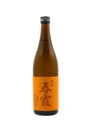 春霞　純米吟醸　六号酵母　2025年