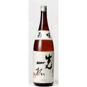 菊姫　先一杯