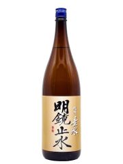 明鏡止水　純米　垂氷（たるひ）1800　2026年
