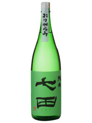 七田　純米おりがらみ生1800