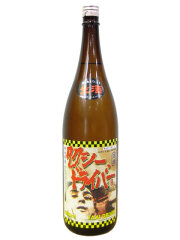 タクシードライバー生1800（切取り）