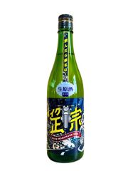 山本　バイク正宗　生原酒 2025年