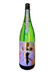 山本　純米吟醸わくわく1800
