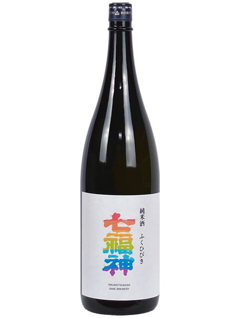 純米酒　七福神　ふくひびき1800