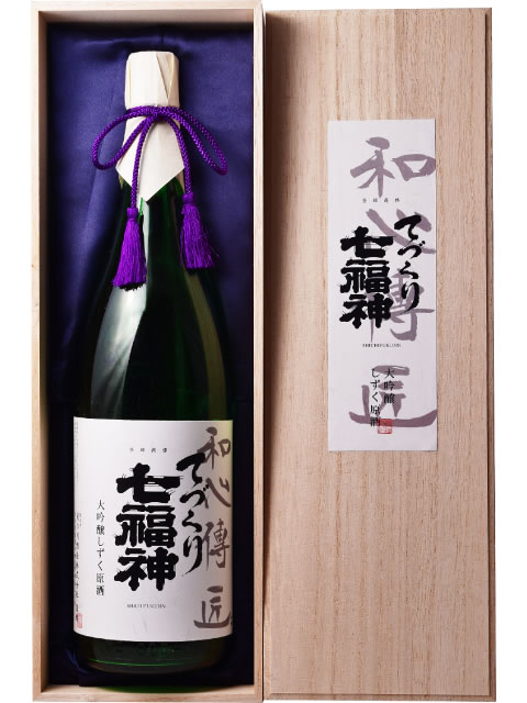 大吟醸てづくり七福神　和心伝匠1800