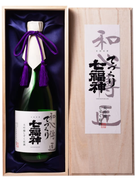 大吟醸てづくり七福神　和心伝匠720