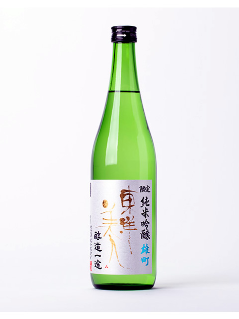 東洋美人　醇道一途雄町